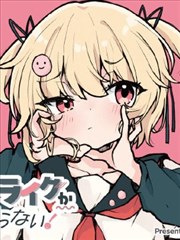 墨比乌斯之瞳漫画电影封面